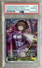 2026年最新】桐生美也 spの人気アイテム - メルカリ