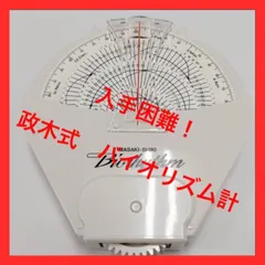 2026年最新】政木 バイオリズムの人気アイテム - メルカリ