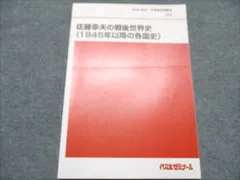 2026年最新】佐藤幸夫 テキストの人気アイテム - メルカリ