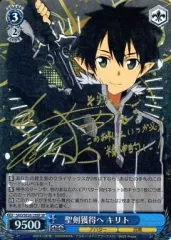 2026年最新】聖剣獲得へ キリトの人気アイテム - メルカリ