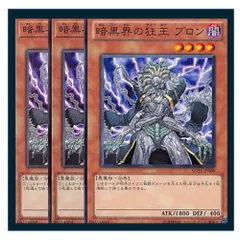 遊戯王 暗黒界の狂王ブロン 旧アジア版 レリーフ EEN-AE022 ☆旧アジア