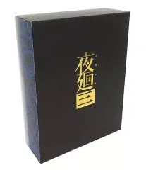 2026年最新】夜廻三 限定版の人気アイテム - メルカリ