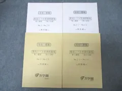 2026年最新】浜学園 小6 最高レベル特訓 テキストの人気アイテム