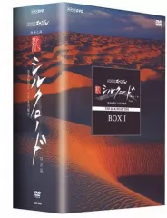 2026年最新】シルクロード nhk dvdの人気アイテム - メルカリ