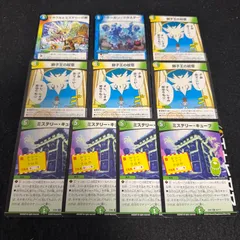 2026年最新】ミラクルとミステリーの扉の人気アイテム - メルカリ