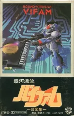 2026年最新】バイファム カセットテープの人気アイテム - メルカリ