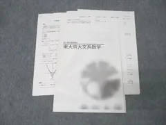 2026年最新】鉄緑会文系数学の人気アイテム - メルカリ