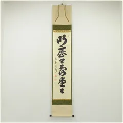 2026年最新】長谷川寛州の人気アイテム - メルカリ