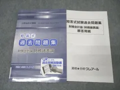 2026年最新】クレアール公認会計士の人気アイテム - メルカリ