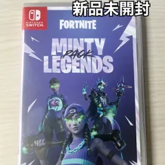 2026年最新】フォートナイトミンティーレジェンドパック - Switchの