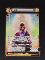 2026年最新】イジンデン プロモの人気アイテム - メルカリ