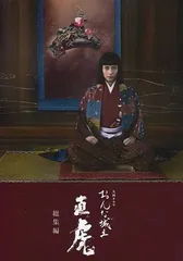 2026年最新】おんな城主直虎 dvdの人気アイテム - メルカリ
