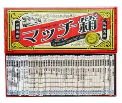 2026年最新】マッチ箱~25th Anniversary Complete Singles Edition