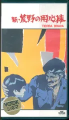 2026年最新】用心棒 [vhs]の人気アイテム - メルカリ