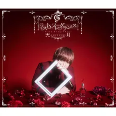 2026年最新】tuki. 15 完全生産限定盤の人気アイテム - メルカリ