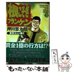 2026年最新】根こそぎフランケンの人気アイテム - メルカリ