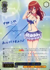 2026年最新】割り切れない想い 中野 三玖の人気アイテム - メルカリ