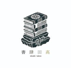 句集 手毬唄/吉村毬子/文學の森 *37213 - メルカリ