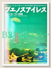 FU『プロジェクト・イーグル』映画B2判オリジナルポスター FU005086