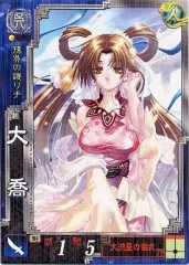 2026年最新】三国志大戦 大喬の人気アイテム - メルカリ