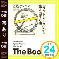 2026年最新】ラットレースから抜け出す方法の人気アイテム - メルカリ