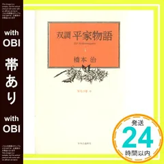 2026年最新】双調平家物語の人気アイテム - メルカリ