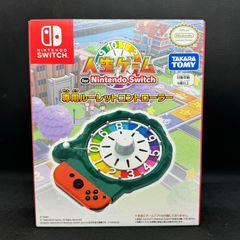 任天堂Switch用 人生ゲーム専用ルーレットコントローラー 新品 - メルカリ
