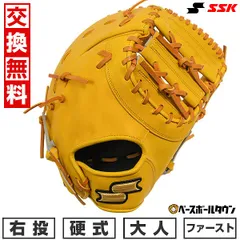 2026年最新】ssk 硬式ファーストミットの人気アイテム - メルカリ
