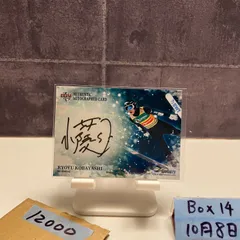 2026年最新】小林陵侑 サインの人気アイテム - メルカリ