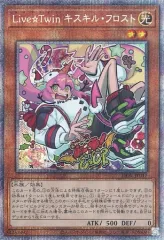 2026年最新】Live☆Twin キスキル・フロストの人気アイテム - メルカリ