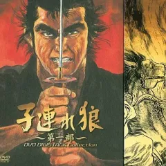 2026年最新】子連れ狼 DVD 萬屋の人気アイテム - メルカリ