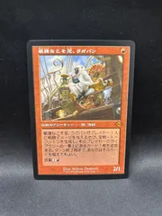 2025年最新】敏捷なこそ泥、ラガバン 旧枠の人気アイテム - メルカリ