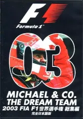 2026年最新】f1 総集編 dvdの人気アイテム - メルカリ