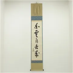 2026年最新】兼中斎の人気アイテム - メルカリ