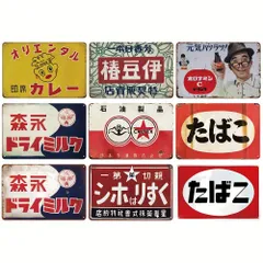 2026年最新】森永 牛乳 看板の人気アイテム - メルカリ