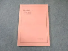 2026年最新】入試英語演習 鉄緑会の人気アイテム - メルカリ
