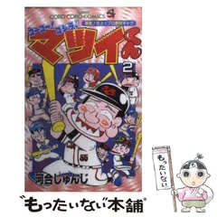 2026年最新】マツイくんの人気アイテム - メルカリ