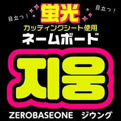 2026年最新】ネームボード オーダー 蛍光の人気アイテム - メルカリ
