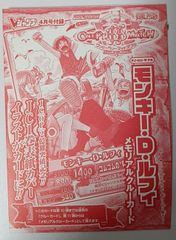新品未開封 PJ-012-W PR モンキー・D・ルフィ メモリアルクルーカード