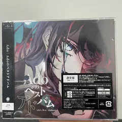 2026年最新】Adoのベストアドバムの人気アイテム - メルカリ