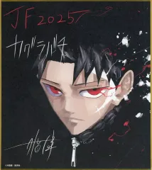 2026年最新】ジャンプフェスタ 色紙 カグラバチの人気アイテム - メルカリ