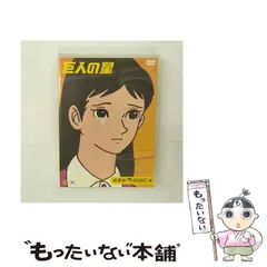 2026年最新】巨人の星 カードの人気アイテム - メルカリ