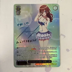 2026年最新】割り切れない想い 中野 三玖の人気アイテム - メルカリ