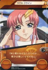 2026年最新】ラクス・クライン クロスウォーの人気アイテム - メルカリ