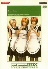 2026年最新】beatmania visual emotionsの人気アイテム - メルカリ