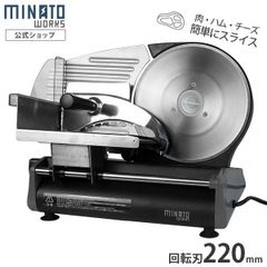 公式】ミナトワークス 家庭用ミートスライサー HMS-220A レッド (回転