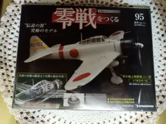 最安値／零戦をつくる 6巻〜100巻 未開封品 梱包済み 匿名配送