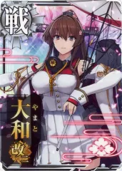2026年最新】艦これアーケード 大和改の人気アイテム - メルカリ