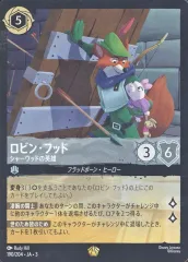 2026年最新】ロビン・フッド シャーウッドの英雄 レジェンダリーの人気