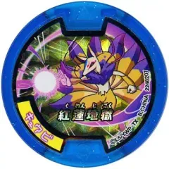 2026年最新】妖怪ウォッチ dx妖怪ウォッチ 初代の人気アイテム - メルカリ